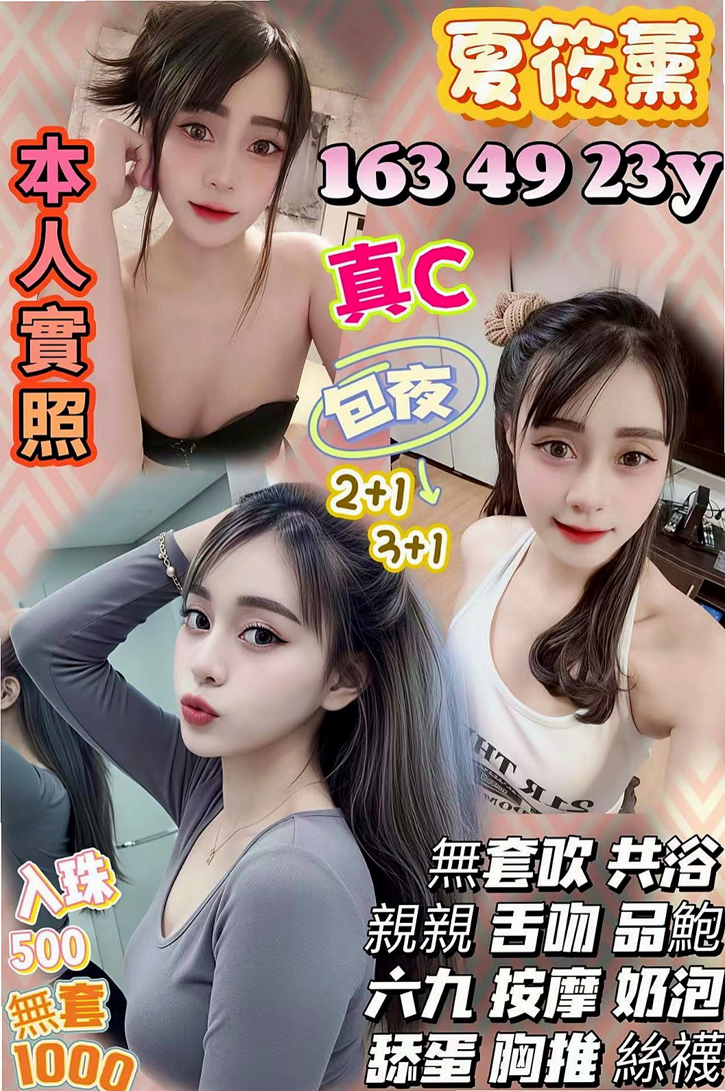 美西的推薦檔案┃健身的正妹┃中西外賣茶┃胸圍D罩杯┃年齡18歲┃身高163cm/54kg┃就是不告訴你 想知道什麼感覺的 自己來試啊  超有線條 超健談 配合度高 超淫蕩 服務贊